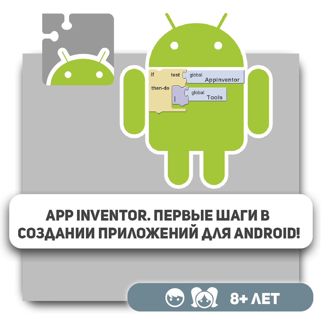 Приложения для начинающих android. Программирование мобильных приложений. Разработка приложений для Android. Программирование мобильных устройств. Приложение для программирования на андроид.